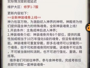 斗罗大陆：破军1-3关卡攻略大全，武魂觉醒之关卡攻略详解