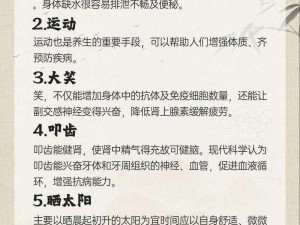 长安跑商至长寿捷径探索：快速致富与长寿秘诀揭秘