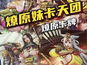 三国西游姬新手攻略大全——卡牌强化篇：提升战力，轻松玩转游戏世界