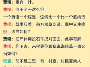 凛冬部落三大英雄的选择：勇猛的领袖智慧的谋士与坚韧的战士的崛起之路