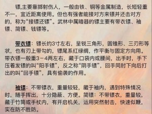 暗器大全：揭秘古代神秘武器库，探寻暗器之源与传承