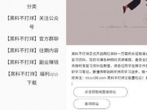 网曝吃瓜黑料一区在线、网曝吃瓜黑料一区在线，这些信息是真的吗？