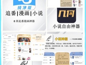 大地永存小说免费阅读——一款提供海量小说资源的阅读 APP