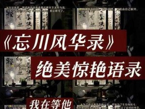 《忘川风华录甄姬阵容搭配指南：攻略详解及最佳配置》