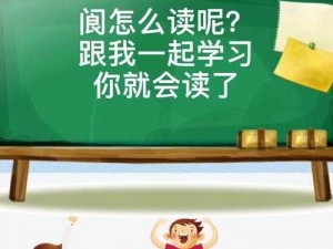 如何正确读出あなたのお母さん？让我们来一起学习吧