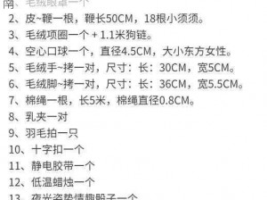 男 m 调教任务每日任务表——提升性技巧的指南