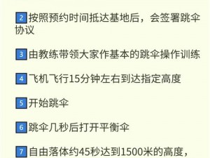 绝地求生刺激战场跳伞时机选择与注意事项详解：策略与技巧全攻略概览