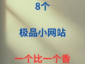 有什么好看的网站吗、有哪些好看的网站推荐吗