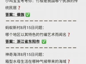 蚂蚁庄园篱笆卡生效时长揭秘：小鸡留守家园的时间有多长？答案揭晓在1月24日每日一题中