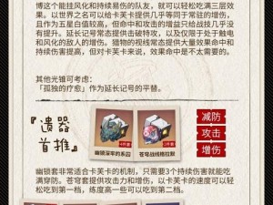 崩坏星穹铁道卡芙卡角色解析：揭秘四星角色的技能与特色