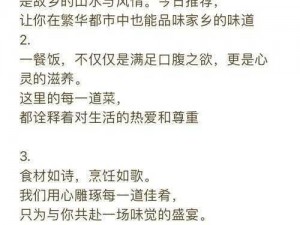 以美食叙事论英雄智谋：隐藏在舌尖上的十次卓越成就