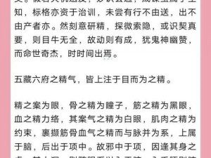 九阴真经无法安装的原因解析与解决方案探讨