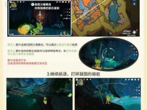 原神熟是生非任务攻略详解：熟稔操作流程，避免陷入非议纷争