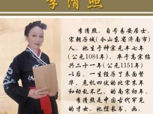 曙光英雄中的传奇才女李清照：英雄特质与技能解析