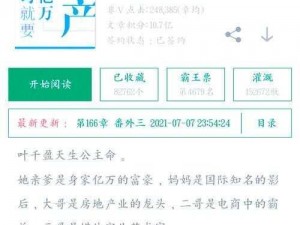 庸俗文学破解版金手指：揭示创作背后的秘密，探索文学世界的深层魅力