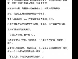 小婷好湿好紧太爽了小说，两性用品中的战斗机，助你享受极致性福