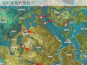 原神花鳉垂钓地点大揭秘：探索最佳钓鱼场所，轻松掌握钓鱼技巧