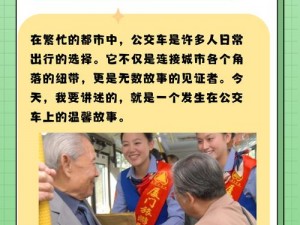 在公交车上弄到高c的免费;在公交车上被陌生人弄到高 C 的免费经历