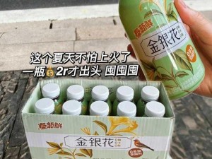 师兄 1v2 金银花：高效、安全的天然植物饮品