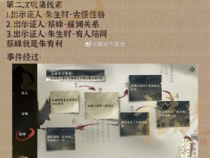 逆水寒手游人间任务攻略：如何完成一念执意任务流程详解