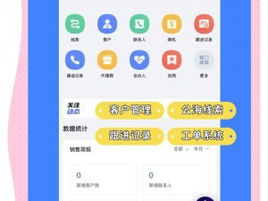 成免费的crm【如何才能成为免费的 CRM？】