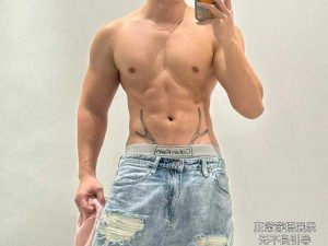 中国帅哥男男同志 BOY 花样护肤，焕发魅力光彩