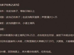 揭秘武当派前置武功：所有技能前置条件详解，江湖武学奥秘全解析