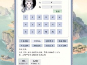 仙门模拟器惊艳截图预览：探秘仙境奥秘，沉浸式体验修炼成仙的奇幻旅程