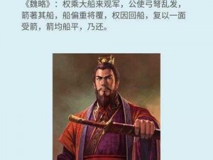 成语小秀才系列探秘——以古典智慧解析历史风云人物1673年风采展现