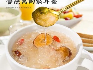 爽滑不腻的高品质即食燕窝，68 度炖煮工艺，锁住营养