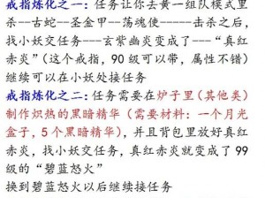 完美世界：民女任务的紧急攻略与操作指南