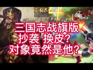 三国志战棋版跨平台联动：安卓与苹果互通性探讨及玩家互动体验解析