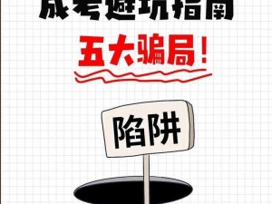 揭秘陷阱脑力大乱斗第73关攻略：巧妙思维助主角跃过难关