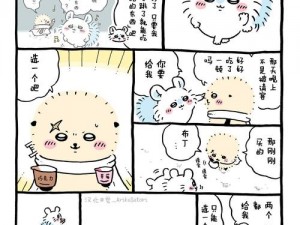 布丁漫画免费观看，热门漫画实时更新，涵盖各种类型满足你的喜好