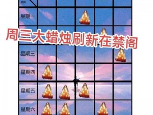 光遇季节蜡烛最新攻略：揭秘2023年3月31日光遇游戏中季节蜡烛精准位置解读