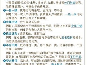 成语小秀才第301-310关答案解析及通关秘籍：探寻文化宝藏，揭示智慧光芒