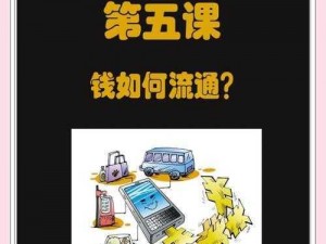 疯狂梗传：男人变穷通关攻略手册：揭秘财富流失的秘密与逆袭之道