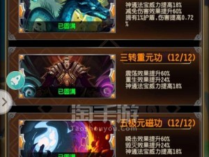 魔天记手游竞技场防守策略解析：全方位布局，稳守擂台之巅