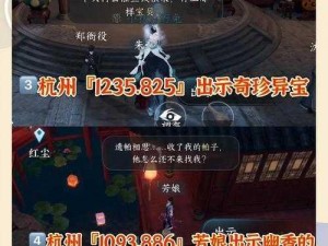 《逆水寒手游隐藏商店位置全攻略：轻松找到隐藏宝藏》