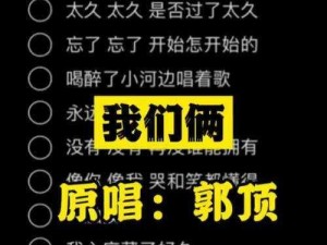 以太久太久引发时光回响，抖音热歌探寻是否过了太久之歌名