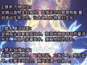 大王不高兴手游：女娲获取攻略：解锁神秘角色女娲的步骤与技巧