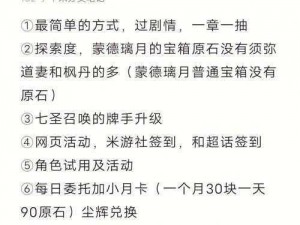 奥特曼热血英雄原石攻略大全：解锁英雄战力，掌握原石获取秘籍