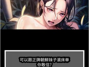 女神漫画登录页面入口环球 女神漫画登录页面入口环球，尽享精彩漫画世界