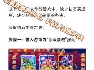 捕鱼大作战3D版安装指南及详细配置说明攻略秘籍分享