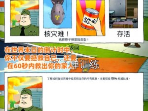 《七日生存挑战：能否在末日养鸡自给自足？》