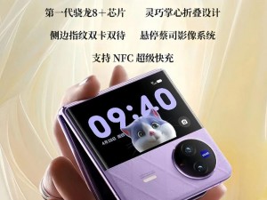 欧美 69vivoHD 最新款智能手机，性能卓越，让你的生活更便捷