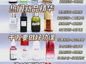 精华液一区二区适用人群分析：你了解吗？