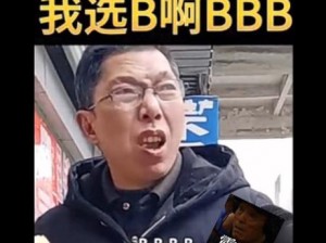 四川BBB桑BBB桑BBB,四川 BOSS 桑，你知道四川话里安逸是什么意思吗？