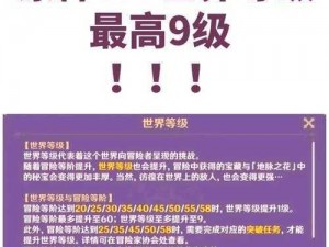 原神永恒的守护者副本奖励全揭秘：丰厚道具、珍贵角色与装备等你来挑战