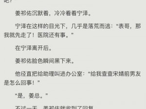 高 N 车多肉多无弹窗免费全文阅读——一款免费提供大量精彩小说的阅读 APP